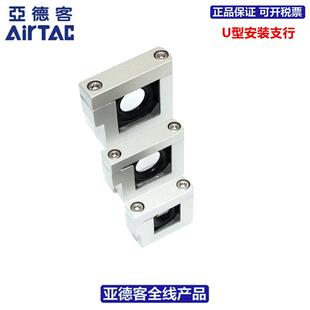 GA600U 亚德客AIRTAC支架U型GA200U GA300U GA400U