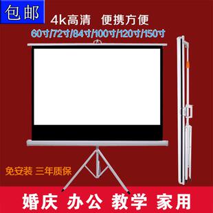 包邮84/100寸120寸16:9支架幕布可移动便携幕布 高清白玻纤投影幕