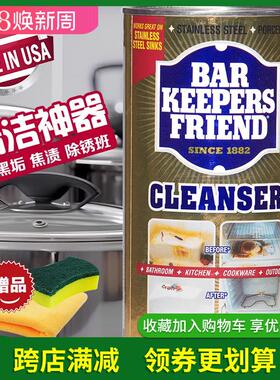 进口 bkf不锈钢清洁粉 锅底除黑剂 浴室强力去污抛光多功能清洁剂