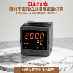 虹润智能数显仪表温度压力电压电流高低液位报警控制器NHR-1100C