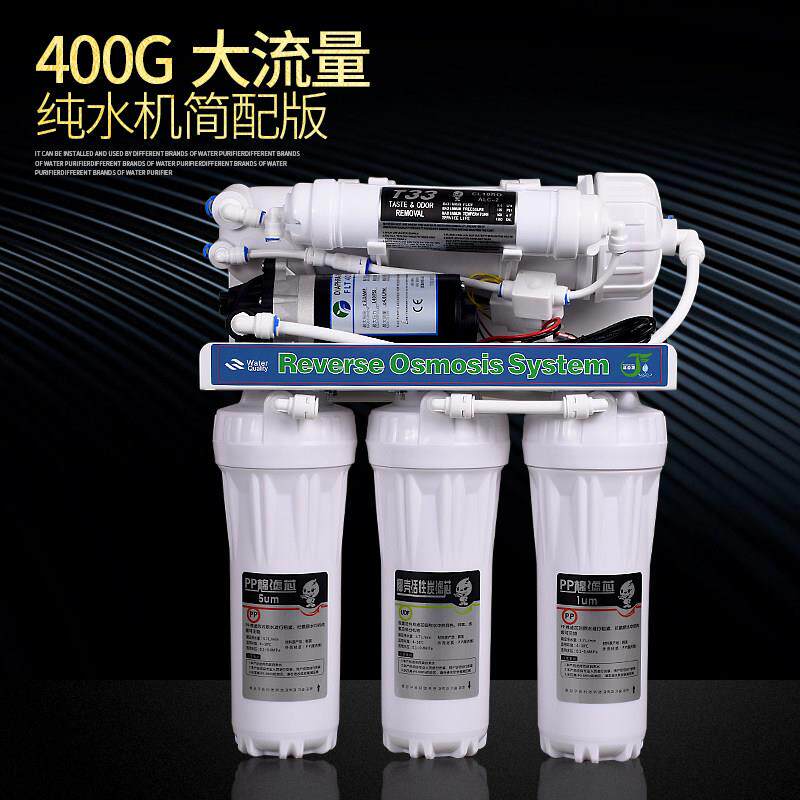 ro反渗透家用400600G无桶滤水机厨房直饮水族大流量净水器直饮机