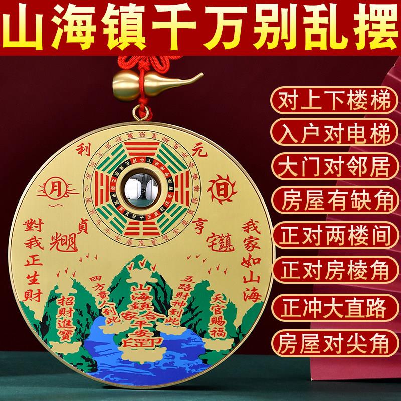 铜圆形山海镇八卦镜八卦图铜牌的凸面客厅摆件室内外挂件