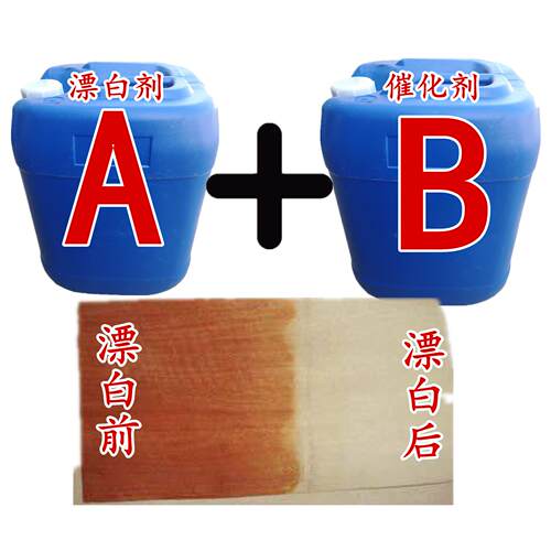 木器木材漂白剂木材漂白水木材除霉斑木材除黑斑除霉剂