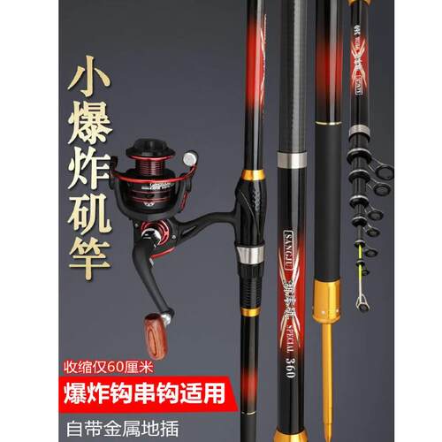 短节矶竿带地插19调重庆小爆炸3.6M软尾远投大导环滑漂矶钓竿套装