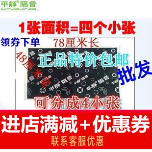 超大张平静隔音止震垫汽车隔音材料纯丁基止震垫平静止震板超低价