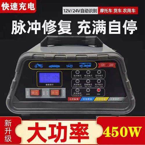 汽车摩托车电瓶充电器12V24V100A纯铜全自动通用修覆蓄电池充电机