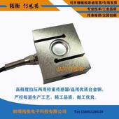 500KG S型称重感测器 S型拉压力感测器1T TH2D称重感测器200KG