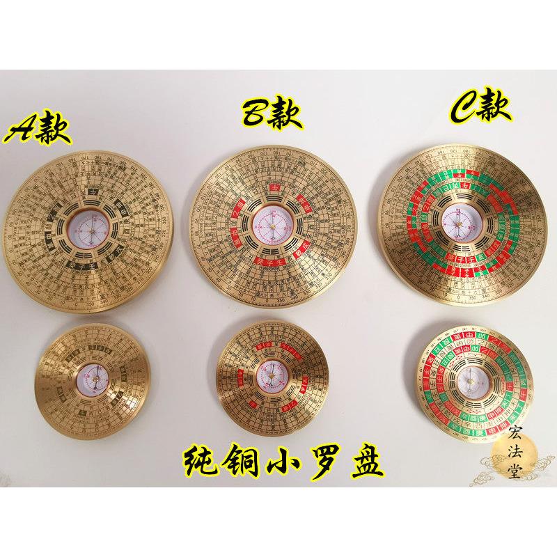 道用品 道罗盘 风水罗盘 袖珍刻字经仪纯铜罗盘 精工彩绘罗盘