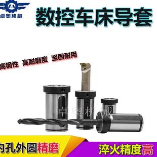 车床刀套 数控车床刀库导套 D40 刀夹 32mm车床导套 车床变径套