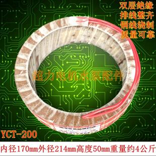 YCT-112-225励磁线圈调速线圈调速电机线圈励磁调速电机纯铜线圈