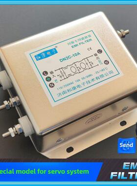 Emc抗干扰220V电源滤波器伺服逆变器专用三级滤波Dn2C 6A10A20A