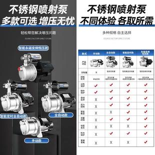 不锈钢增压泵加压泵喷射泵抽水泵自吸泵家用水井全自动220v自来水