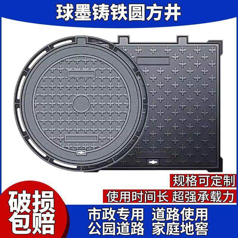 球墨铸铁化粪池井盖防臭检查口专用圆形方形轻型家用铸铁化粪池盖
