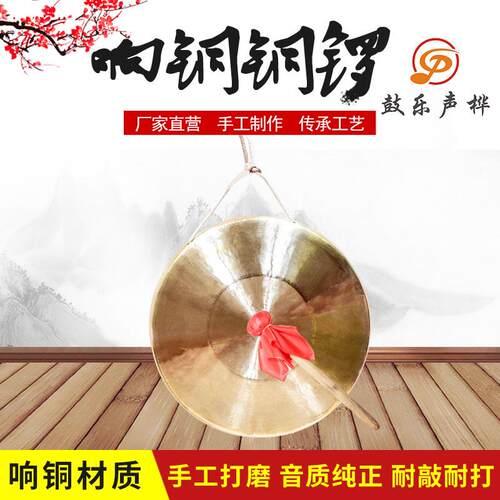 纯铜锣低音手锣小苏锣马锣中虎音川锣三句半道具响铜大锣戏剧黄锣