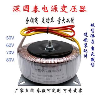200W环形变压器220V转50V 86步进电机驱动器电源变压器60V70V80V