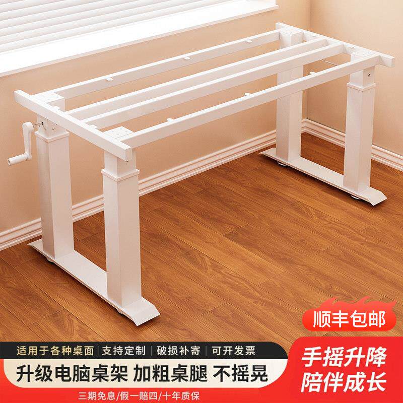 手摇升降桌腿家用卧室电脑桌四立柱支撑架可升降书桌办公桌子支架