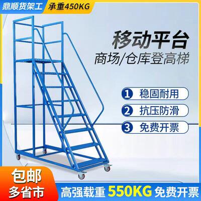 楼梯台阶仓库货架式上货登高梯超市理货取货可移动带轮搬货梯子
