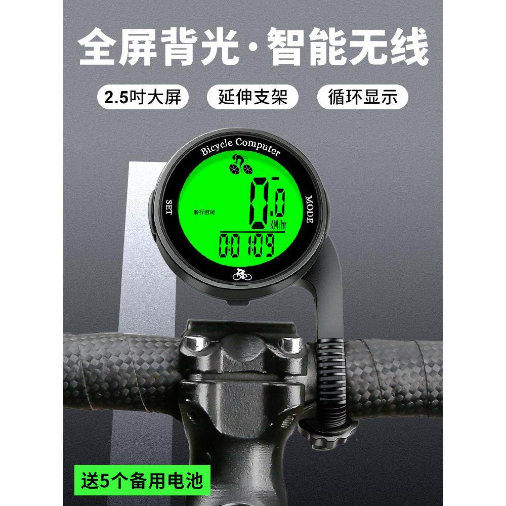 Magene迈金无线公路山地自行车码表骑行测速器里程表单车迈速表记