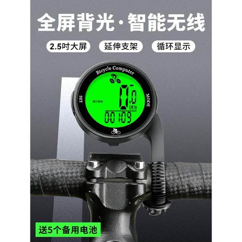 Magene迈金无线公路山地自行车码表骑行测速器里程表单车迈速表记