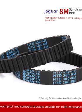 捷豹正时带Htd8M8M680/8M688/8M696/8M704/8M712橡胶带