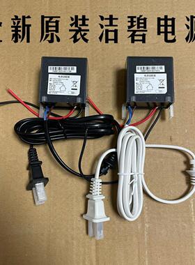 洁碧电源 WP660 662 670 674 676 GT2 GT3 GT5水牙线冲牙机配接器