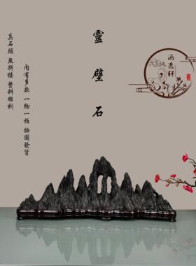 中式灵璧太湖幽兰石笔架山子山型石头风景假靠山家居窗台装饰摆件