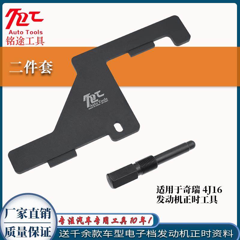 观致2019款奇瑞瑞虎8 4J16引擎正时瑞虎1.6T正时工具4J20