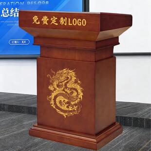 实木演讲台发言台讲台桌迎宾台学校接待台咨客台领导讲话台报告厅