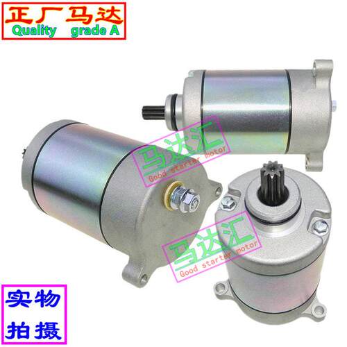 适用春风CF250SR CF250NK NK250起动机马达 250NK启动马达 电机