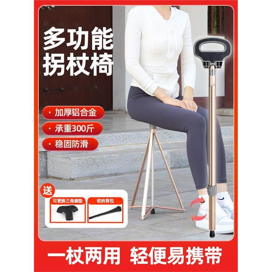 老人拐杖椅带凳子防滑防摔拐棍折叠可携式可坐老年人可伸缩拐扙手