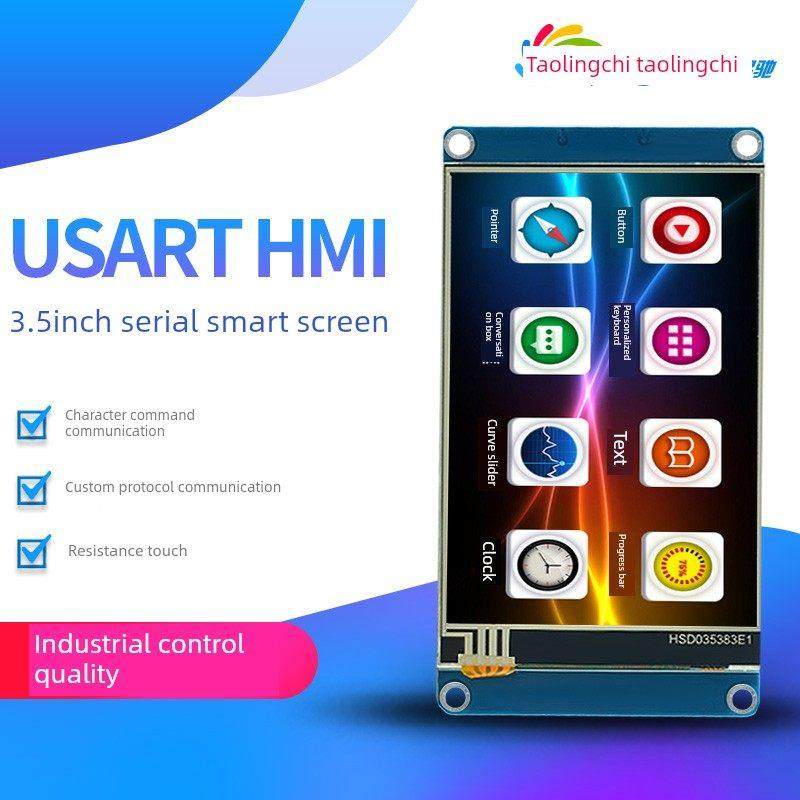 3.5寸USART屏 HMI 智能串口屏 带字库 串口屏 3.5寸液晶屏模块