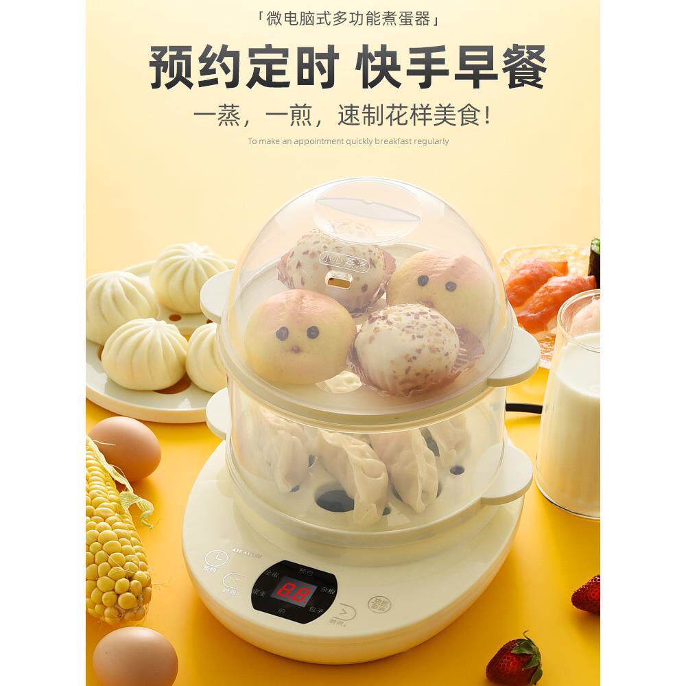 蒸蛋器煮蛋器迷你电蒸锅小型家用自动断电蒸包子鸡蛋羹蒸玉米红薯