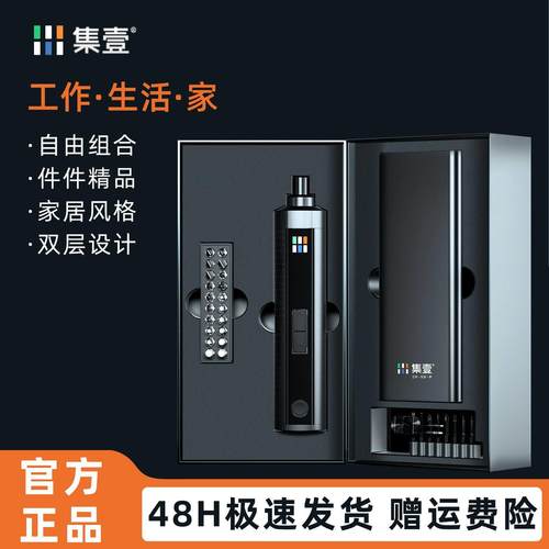 德国进口集壹新款家用五金工具箱多功能手动维修电动螺丝刀套装