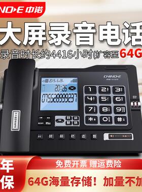 中诺G025 手动/自动录音电话机有线座式家庭家用办公室固定座机