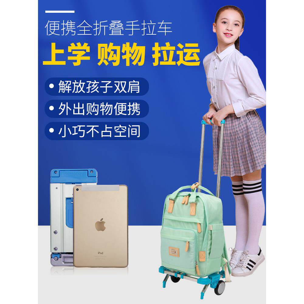 买菜车小拉车迷你购物小车便携手拉车书包收纳家用拉杆车折叠微型