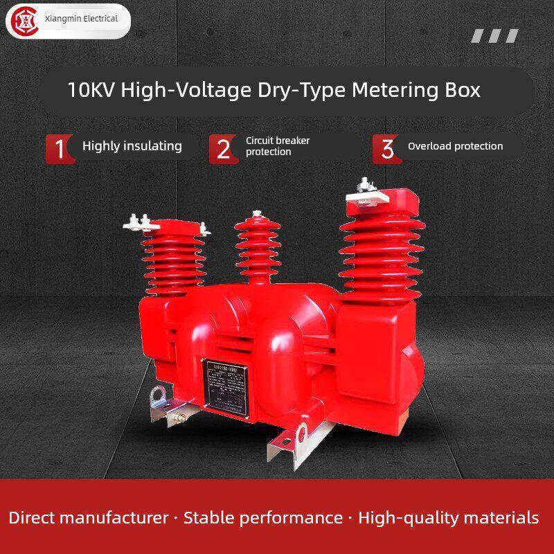 高压干式表箱6/10Kv组合变压器Jlszv双组份三原装三相四线制Jlszv
