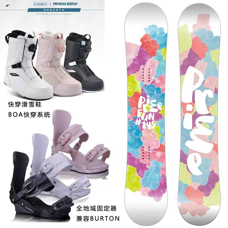Prime滑雪板单板快穿套装男女全能板新手入门滑雪板初学者单板
