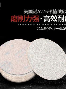 植绒砂纸片5寸圆盘自粘式圆形砂纸A275漆面打磨片100角磨机抛光片