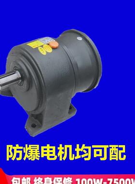 变频调速城邦CPG马达CHV台湾晟邦齿轮减速电机三相卧式电动机380V