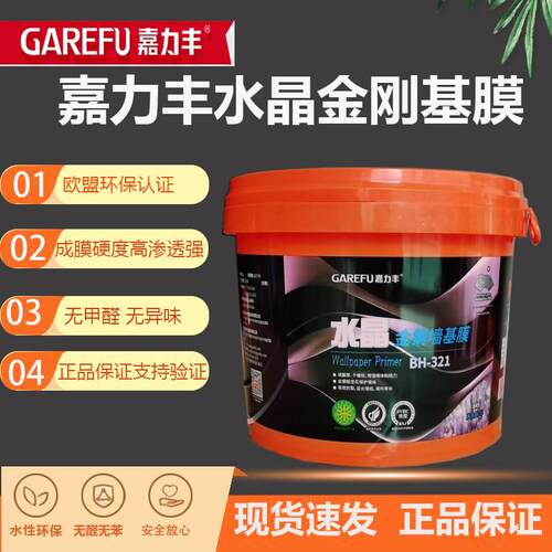 嘉力丰金刚基膜渗透型大桶5升20升环保型墙布专用乳胶漆墙净味