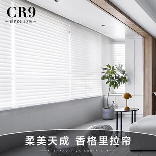 Cr9亚麻全遮光香格里拉窗帘电动可调大气窗帘无冲孔遮光防水防晒