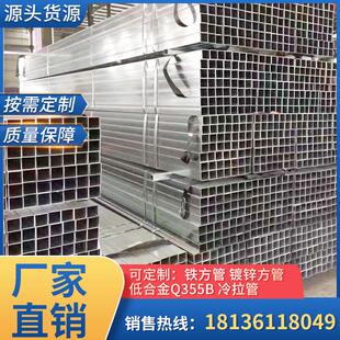 镀锌方管铁管冷热矩形管铁方管60*60 50*50钢带管100*100方管钢材