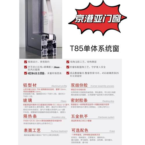 苏州京港亚系统窗断桥铝合金门窗落地封阳台隔音玻璃窗户温室