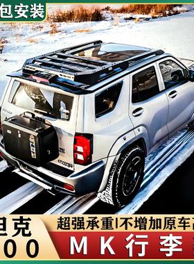 坦克400Hi4-T 行李架美卡MK车顶平台行李框架可搭配侧书包侧挂板