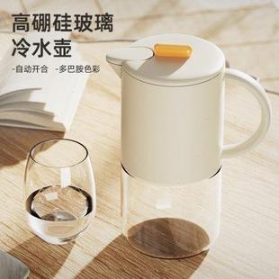 贝旗自动开合冷水壶玻璃耐高温家用开水凉水杯大容量防尘泡茶水壶