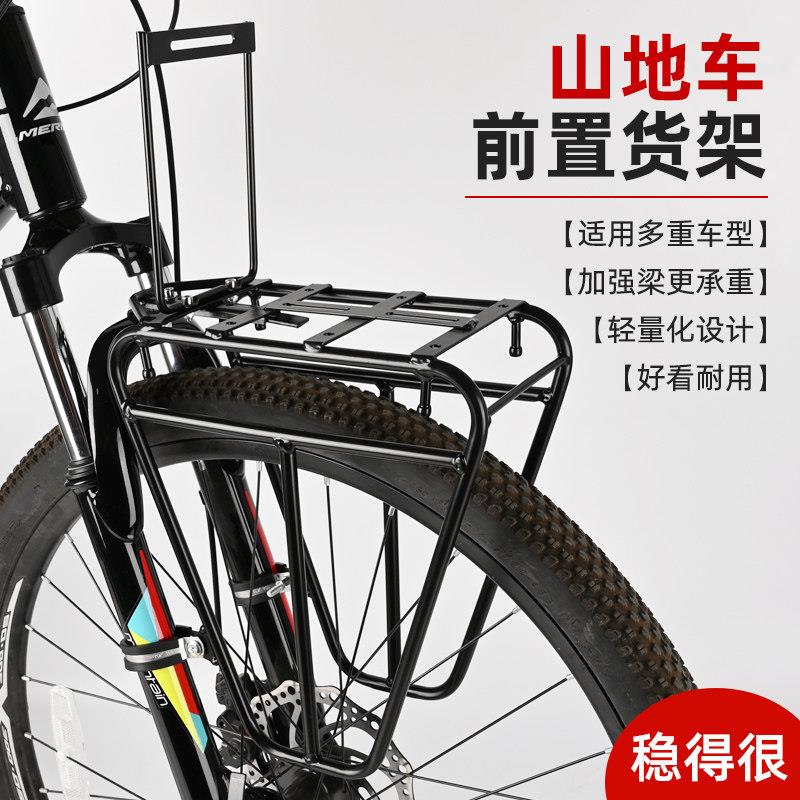 山地车前车筐单车前置篮子自行车前货架置物筐变速车前叉货架支架