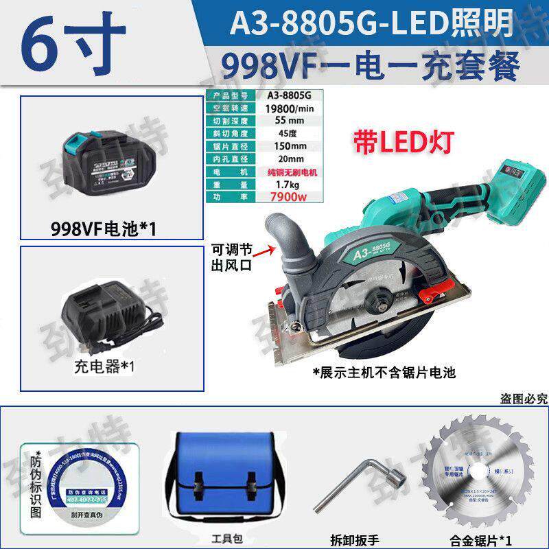 大功率单手锯6寸5.5寸电圆锯锂电圆锯切割机手提木工石材锂电电锯