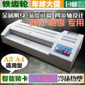 a3封口机照片a4护贝机办公封塑机8K封口机16k塑封A3办公机塑封