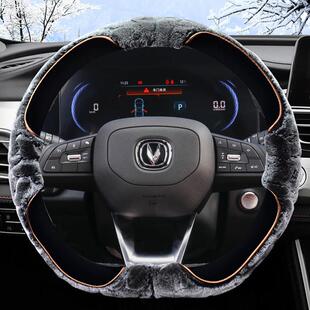 适用长安CS75plus逸动UNIT逸达CS55CS35欧尚X5Z6冬季毛绒方向盘套