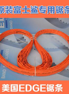 进口锯骨机锯条1600mm切割机20型22渡边兴谊锯片火腿骨切肉机据条